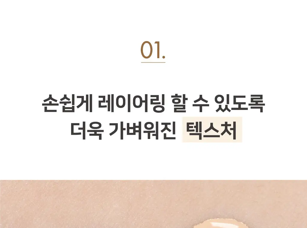 [청담웨딩샵 꿀템] 루나 롱래스팅 파운데이션 30ml 상세페이지 18